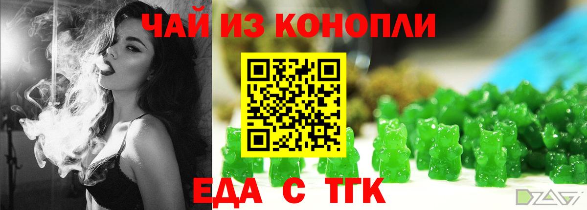 Cannafood марихуана Заволжье