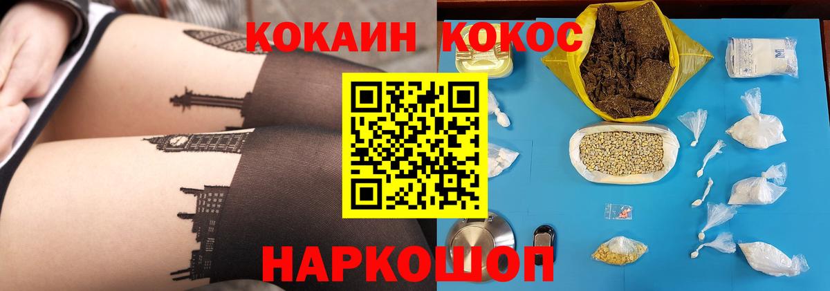 Cocaine VHQ  Вход с VPN  КОКАИН VHQ  Заволжье 