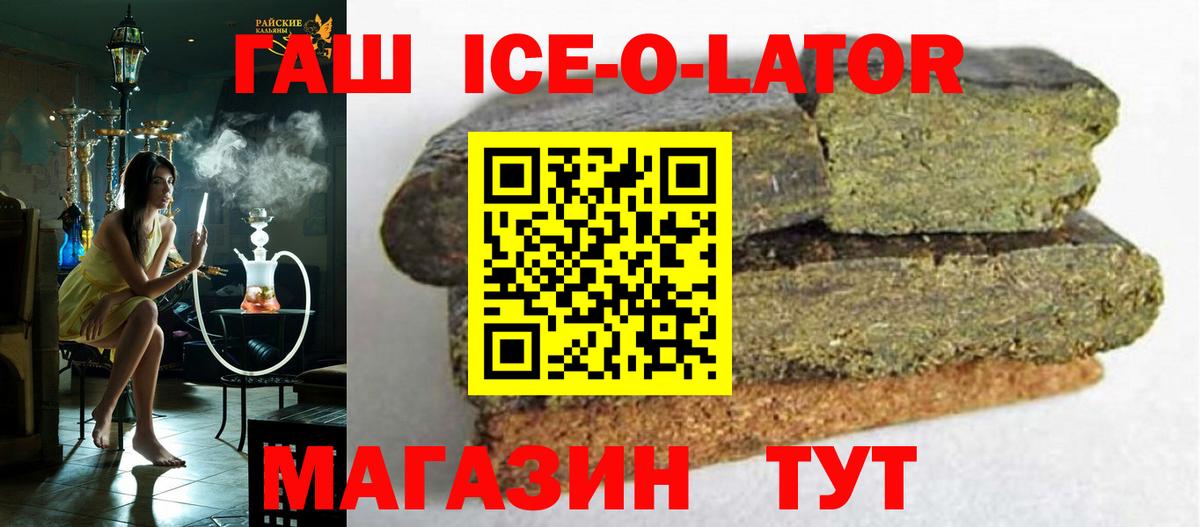 ГАШ хэш  ГАШ Premium  Вход с VPN  Заволжье 