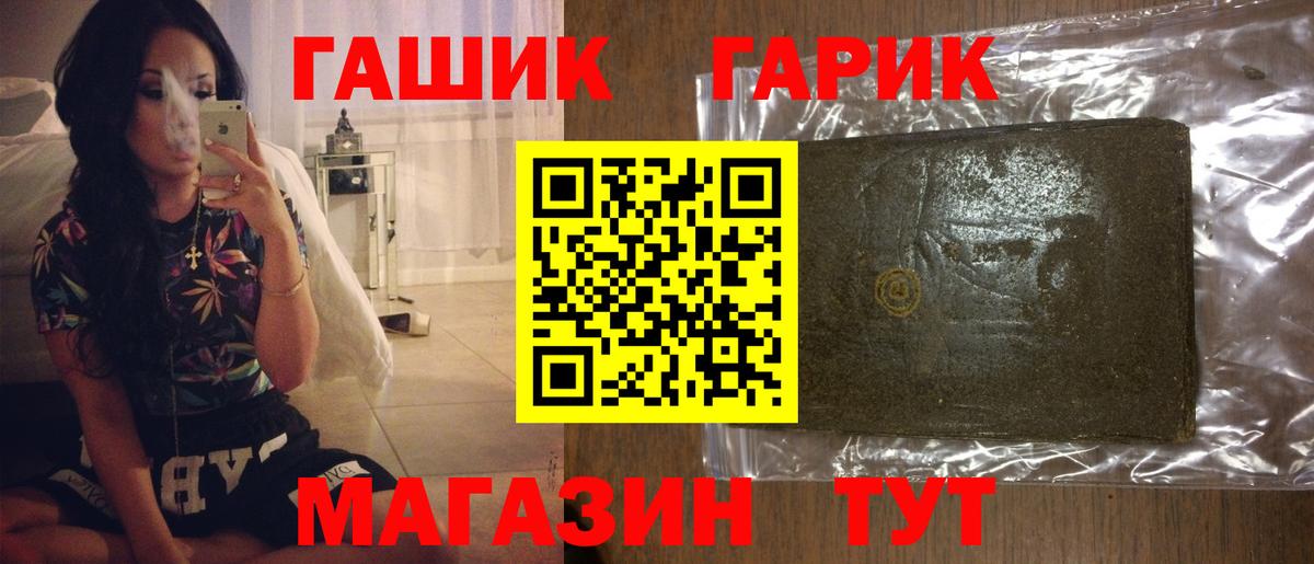 Гашиш хэш Заволжье