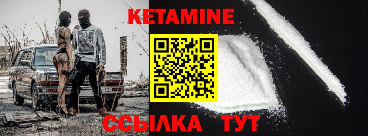 Заволжье  Кетамин ketamine  Вход с VPN  Кетамин VHQ 