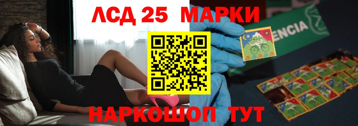 Лсд 25 экстази ecstasy Заволжье
