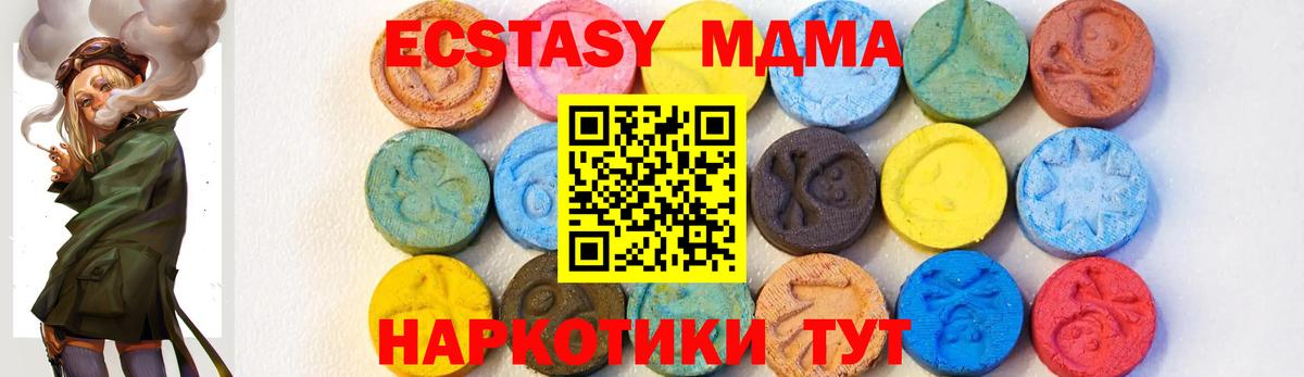 MDMA кристаллы Заволжье