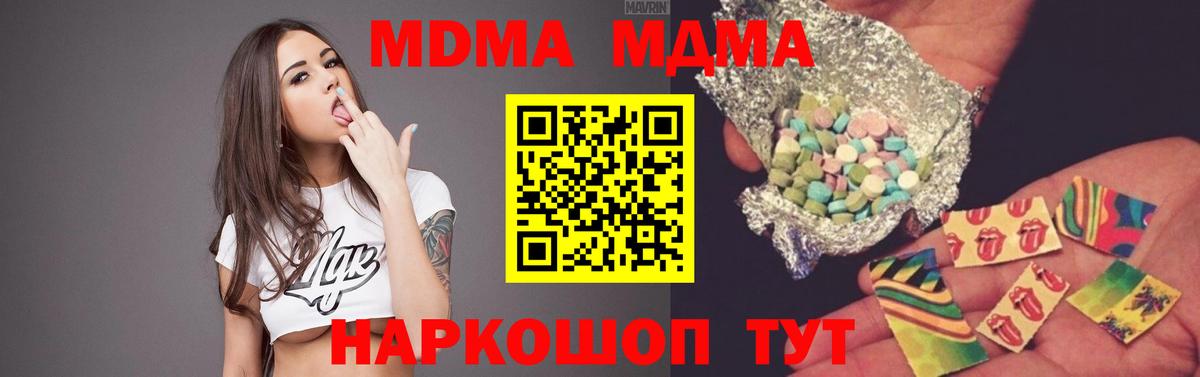 Заволжье  МДМА молли  Вход с VPN  МДМА crystal 