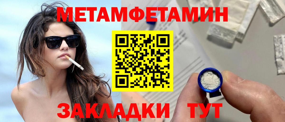 Первитин пудра Заволжье