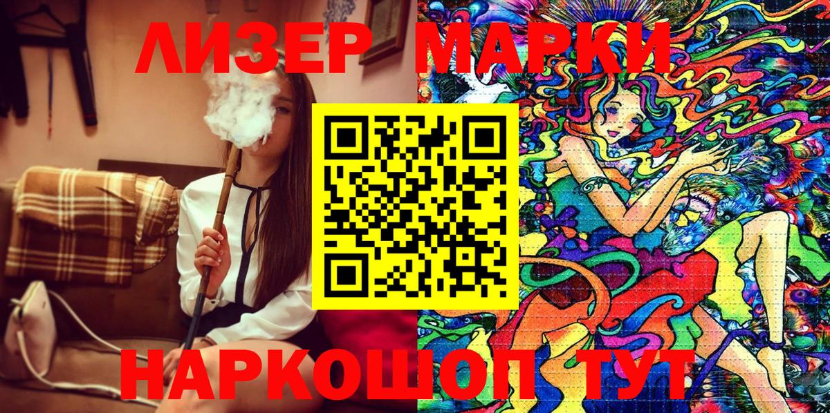 Марки 25I-NBOMe 1,5мг Заволжье