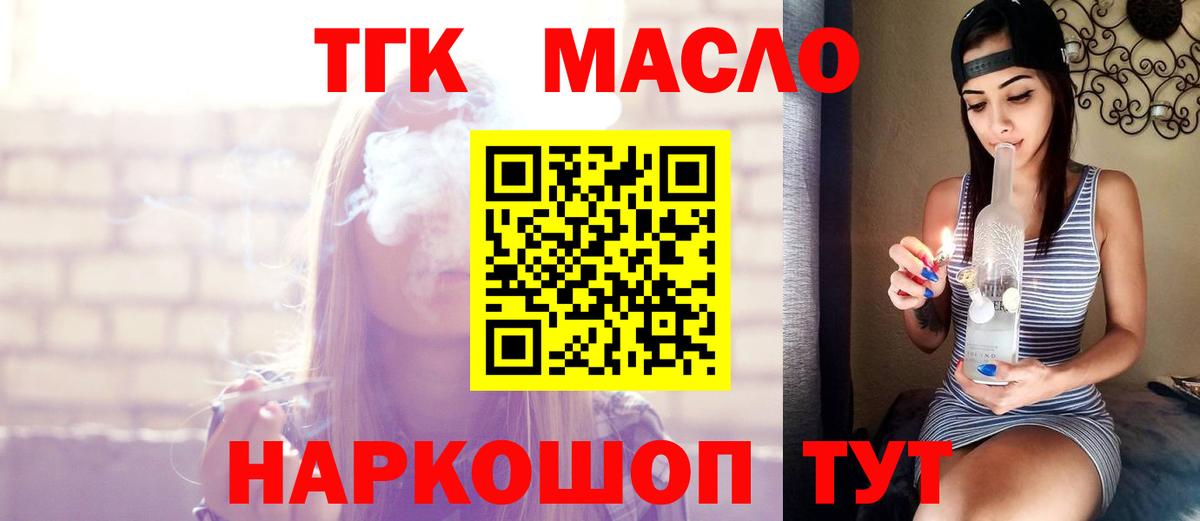 наркотики  Вход с VPN  Заволжье  ТГК гашишное масло 