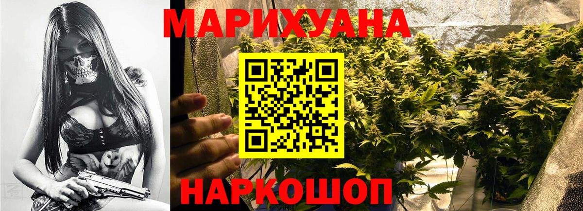 Шишки марихуана Ganja Заволжье